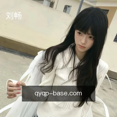 刘畅